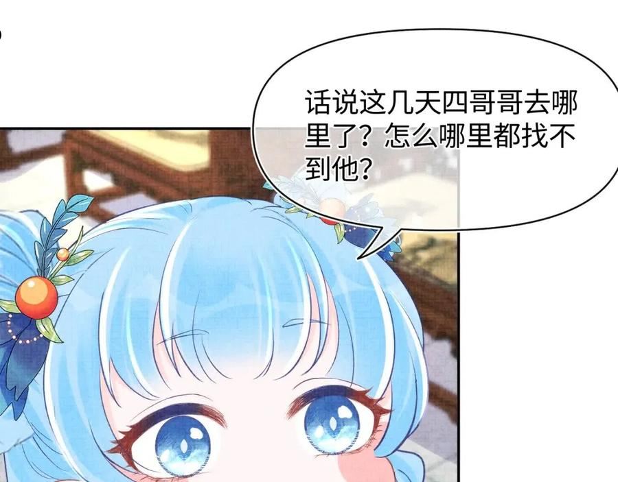 鲛人崽崽三岁啦漫画为什么不更新了漫画,第101话 给你摸尾巴56图