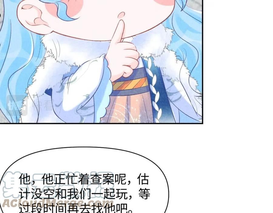 鲛人崽崽三岁啦漫画为什么不更新了漫画,第101话 给你摸尾巴57图