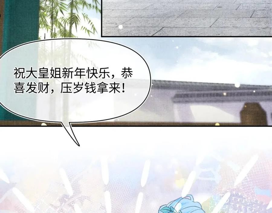 鲛人崽崽三岁啦漫画为什么不更新了漫画,第101话 给你摸尾巴64图