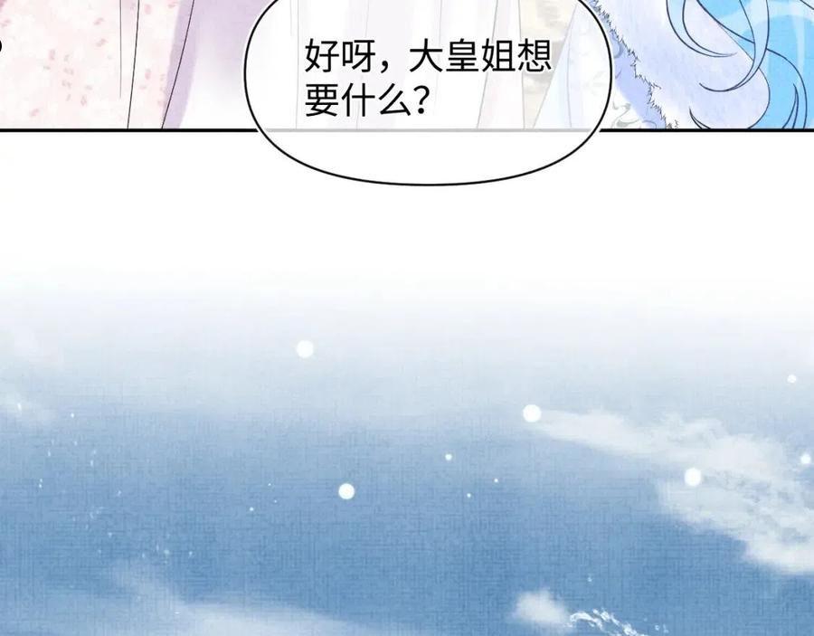 鲛人崽崽三岁啦漫画为什么不更新了漫画,第101话 给你摸尾巴74图