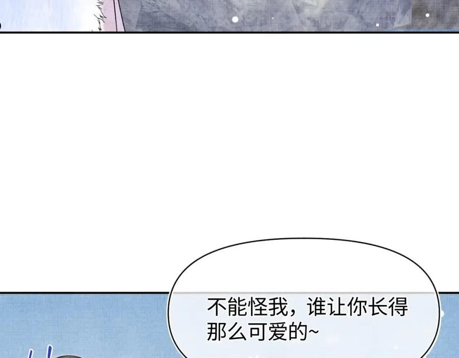 鲛人崽崽三岁啦漫画为什么不更新了漫画,第101话 给你摸尾巴78图