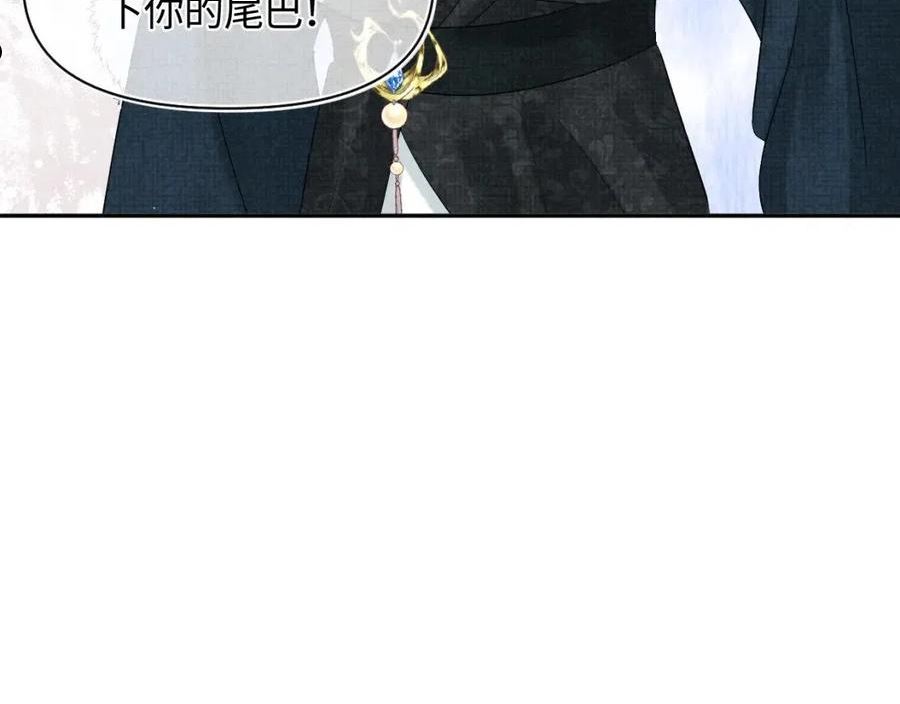 鲛人崽崽三岁啦漫画为什么不更新了漫画,第101话 给你摸尾巴84图