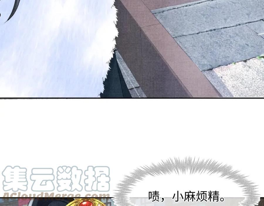 鲛人崽崽三岁啦漫画为什么不更新了漫画,第103话 可爱的小麻烦精13图