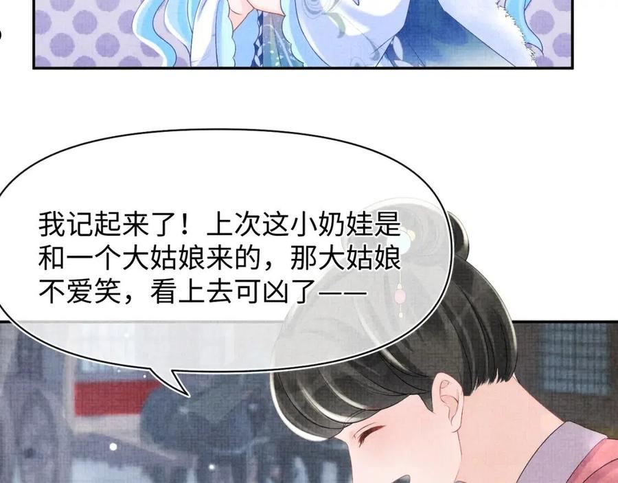 鲛人崽崽三岁啦抖音版漫画,第103话 可爱的小麻烦精31图