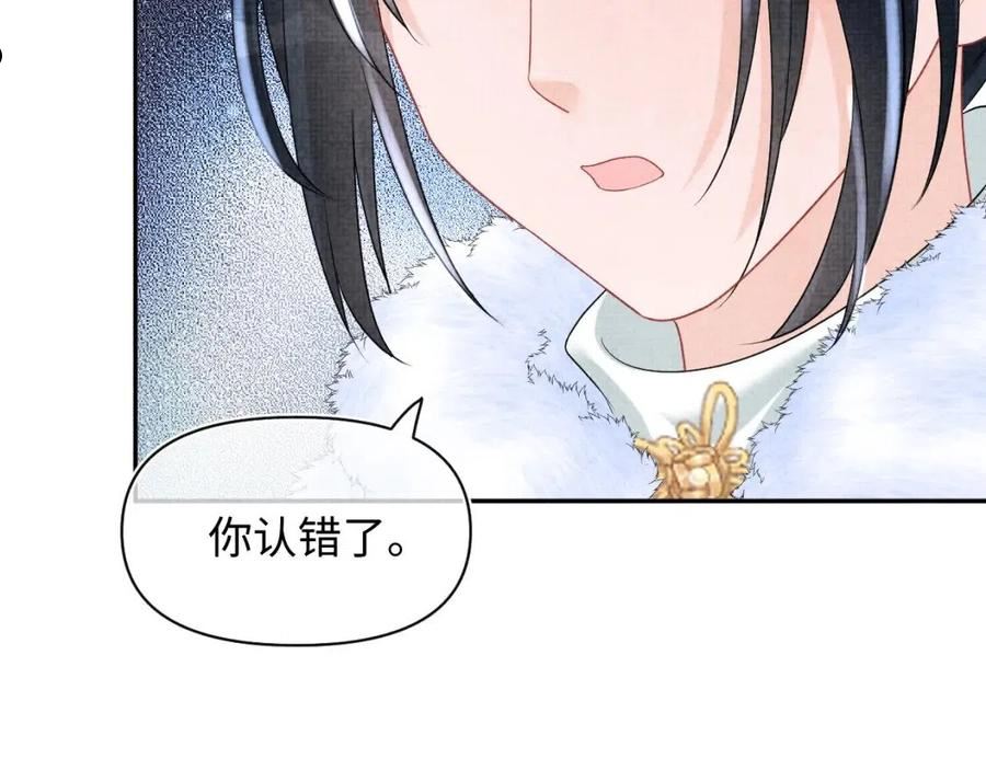 鲛人崽崽三岁啦抖音版漫画,第103话 可爱的小麻烦精34图