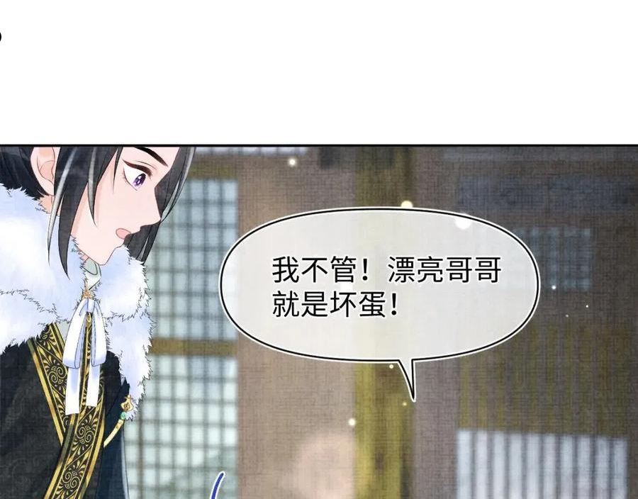 鲛人崽崽三岁啦抖音版漫画,第103话 可爱的小麻烦精46图