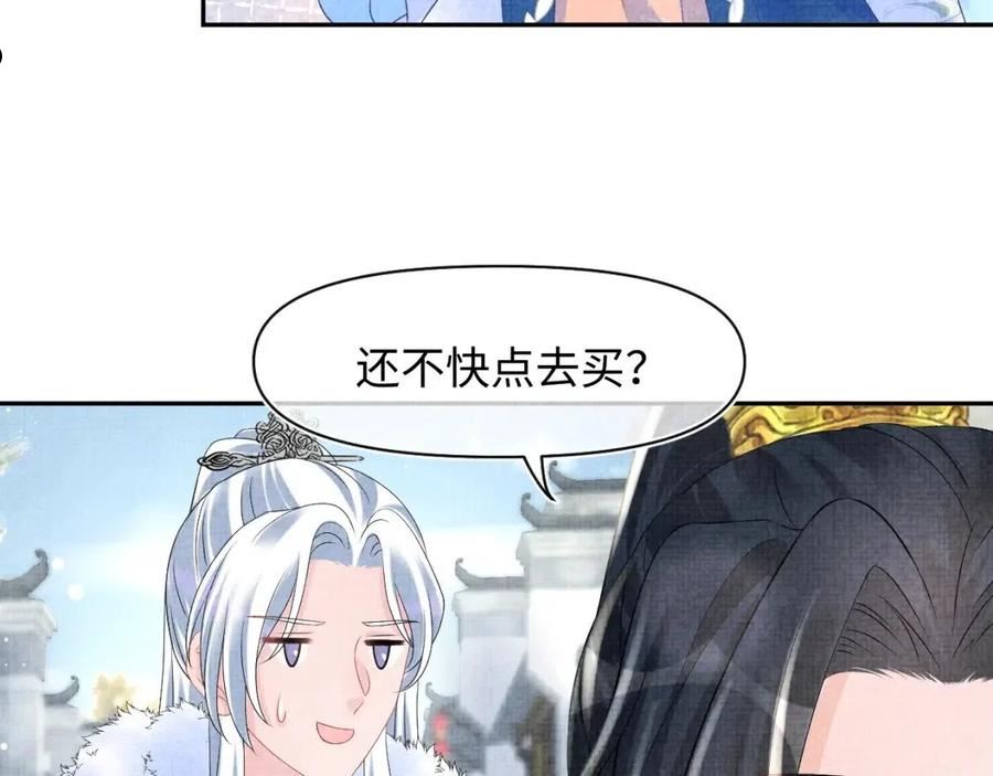 鲛人崽崽三岁啦漫画为什么不更新了漫画,第103话 可爱的小麻烦精58图