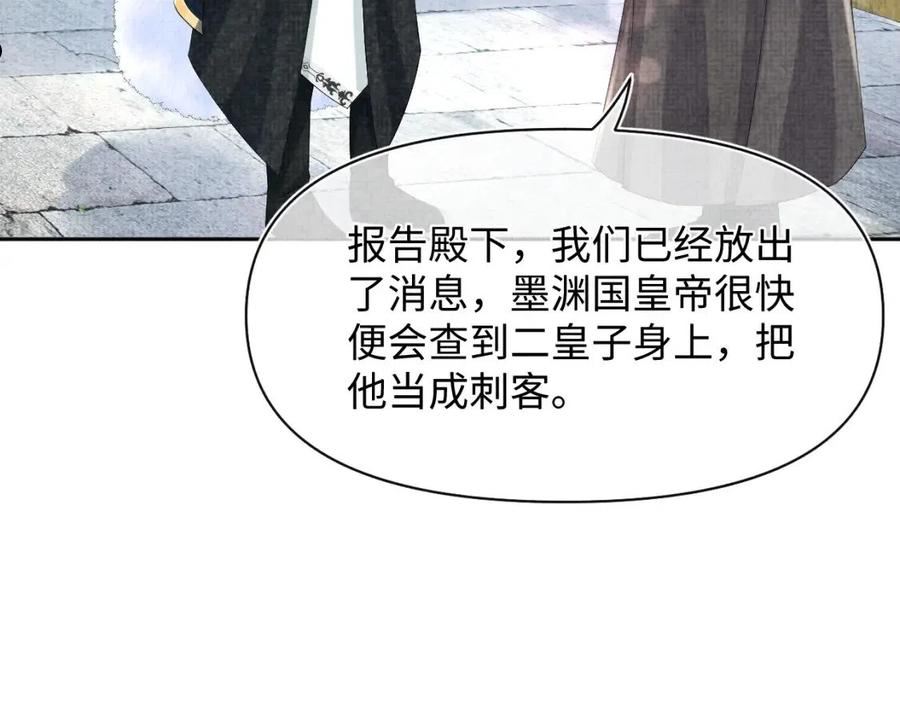 鲛人崽崽三岁啦抖音版漫画,第103话 可爱的小麻烦精74图