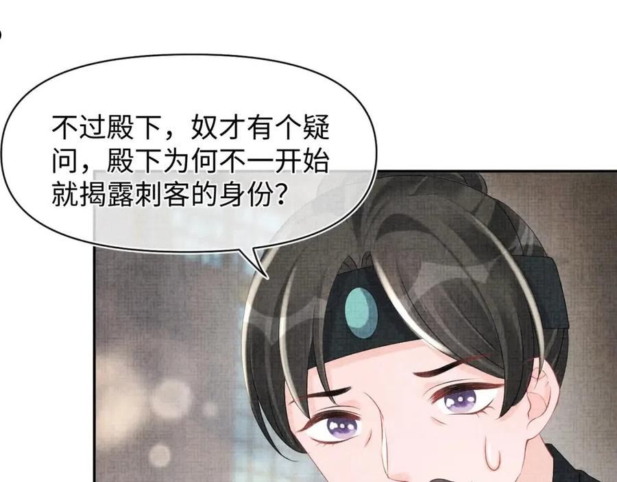 鲛人崽崽三岁啦漫画为什么不更新了漫画,第103话 可爱的小麻烦精76图