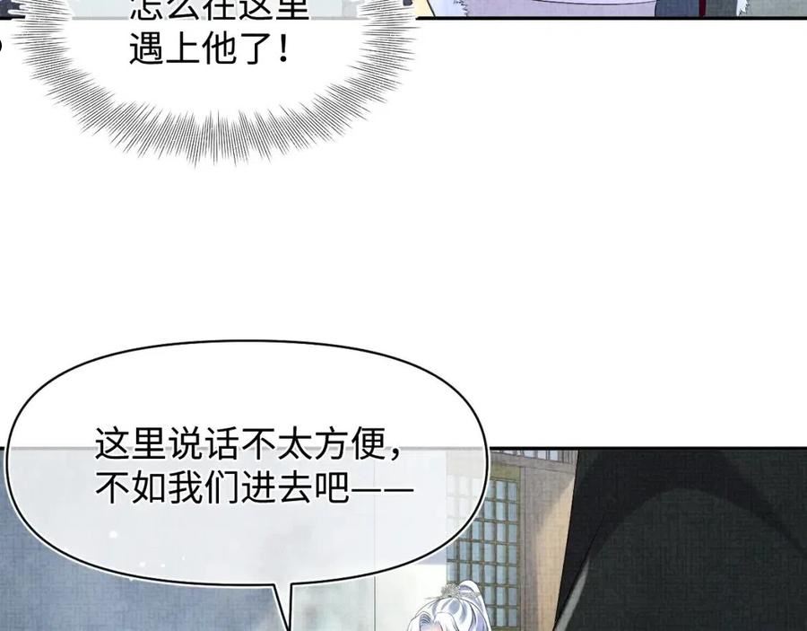 鲛人崽崽三岁啦小说完整版漫画,第104话 大公主遇袭20图