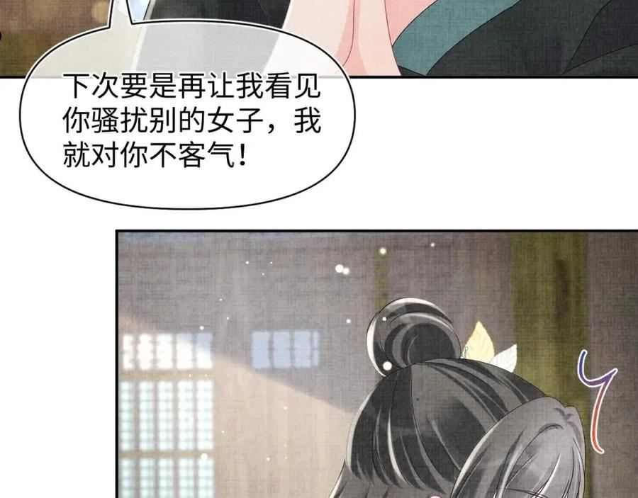 鲛人崽崽三岁啦小说完整版漫画,第104话 大公主遇袭7图