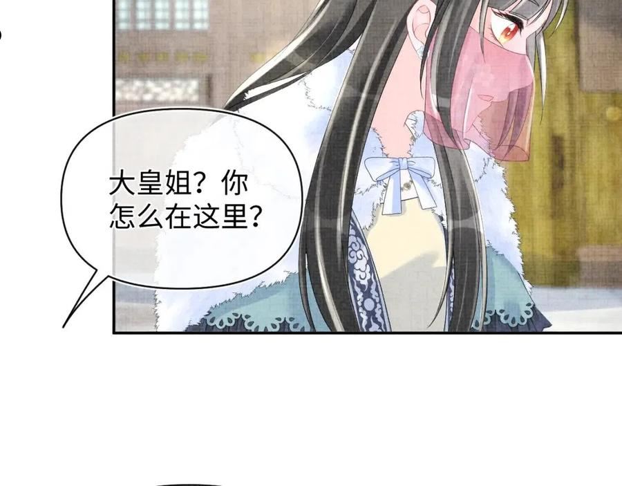 鲛人崽崽三岁啦小说完整版漫画,第104话 大公主遇袭8图