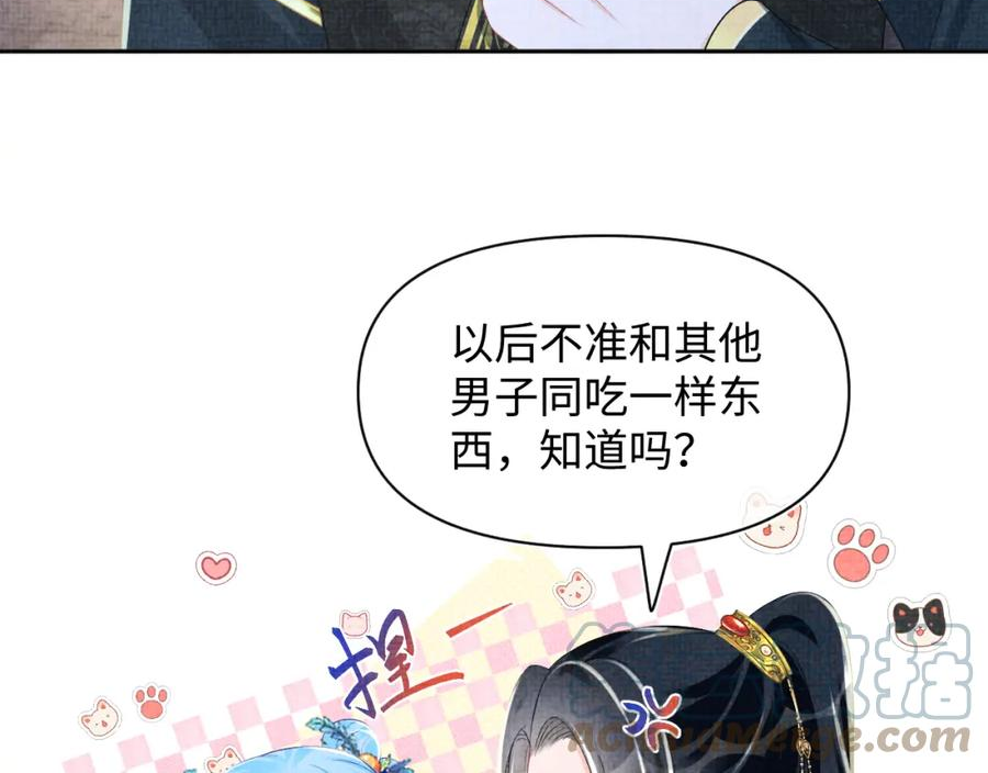 鲛人崽崽三岁啦小说完整版漫画,第162话 出游陷阱81图