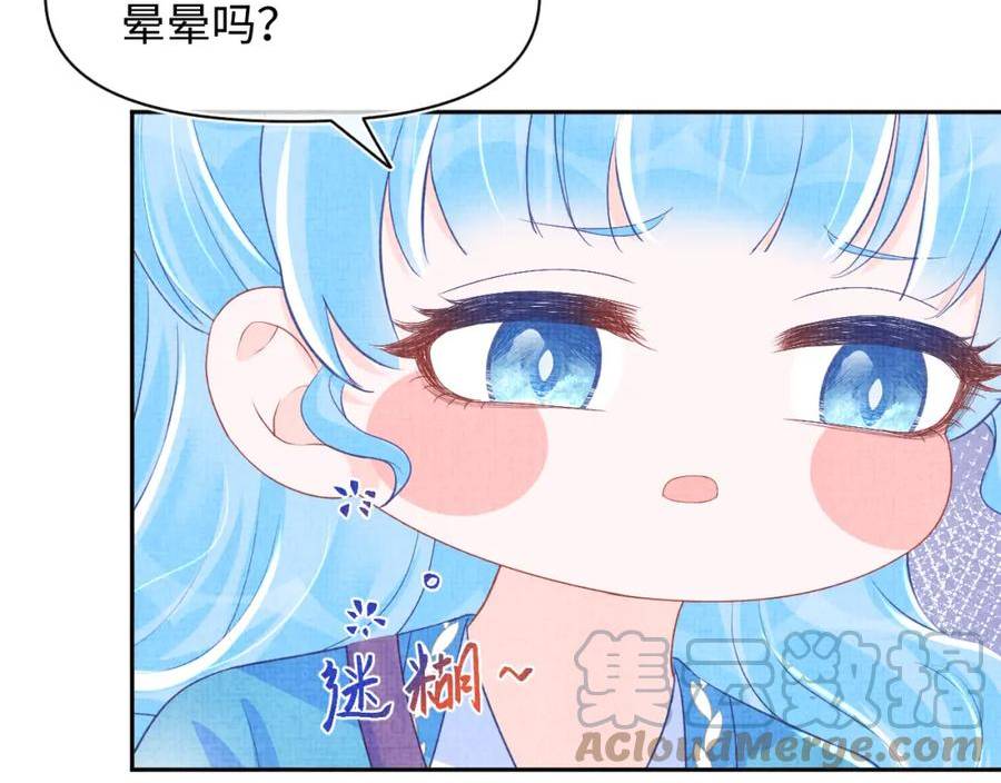 鲛人崽崽三岁啦小说完整版漫画,第162话 出游陷阱85图