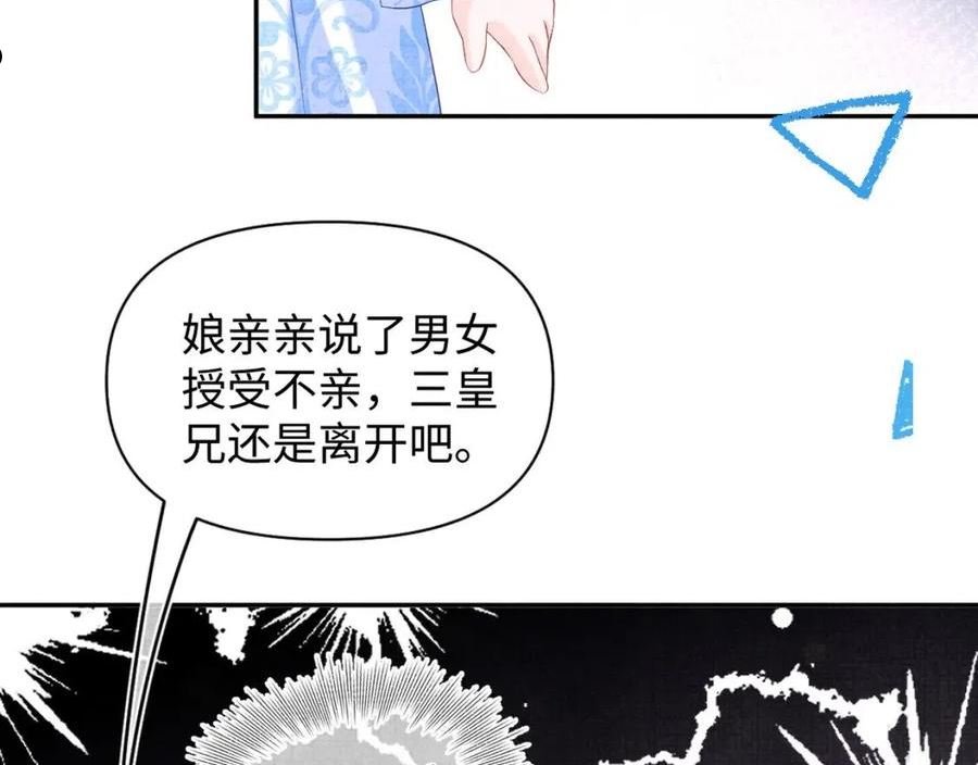 鲛人崽崽三岁啦漫画为什么不更新了漫画,第105话 娇娇不是扫把星102图