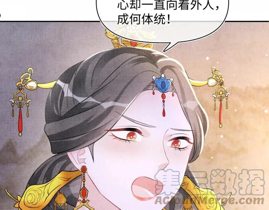 鲛人崽崽三岁啦免费阅读漫画,第105话 娇娇不是扫把星13图