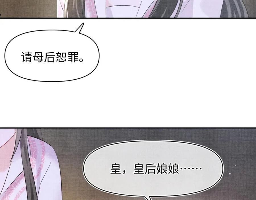 鲛人崽崽三岁啦漫画为什么不更新了漫画,第105话 娇娇不是扫把星16图