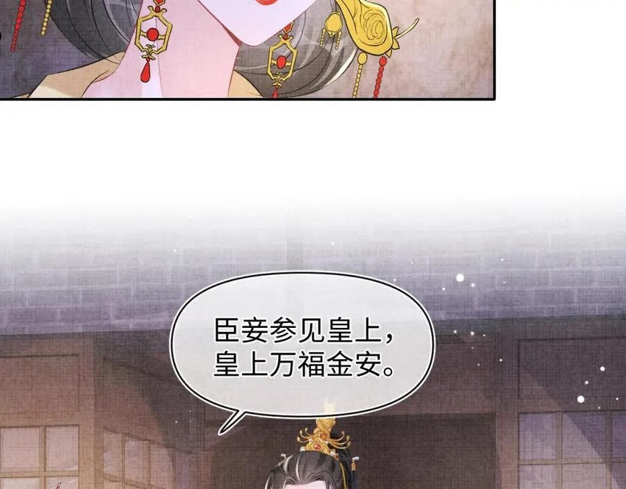 鲛人崽崽三岁啦免费阅读漫画,第105话 娇娇不是扫把星28图