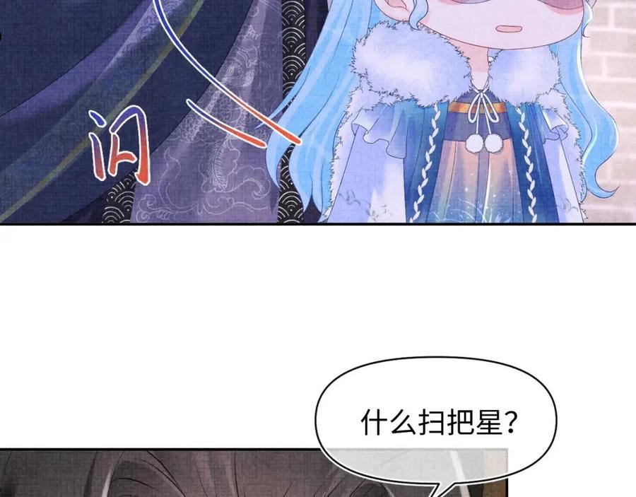 鲛人崽崽三岁啦漫画为什么不更新了漫画,第105话 娇娇不是扫把星38图