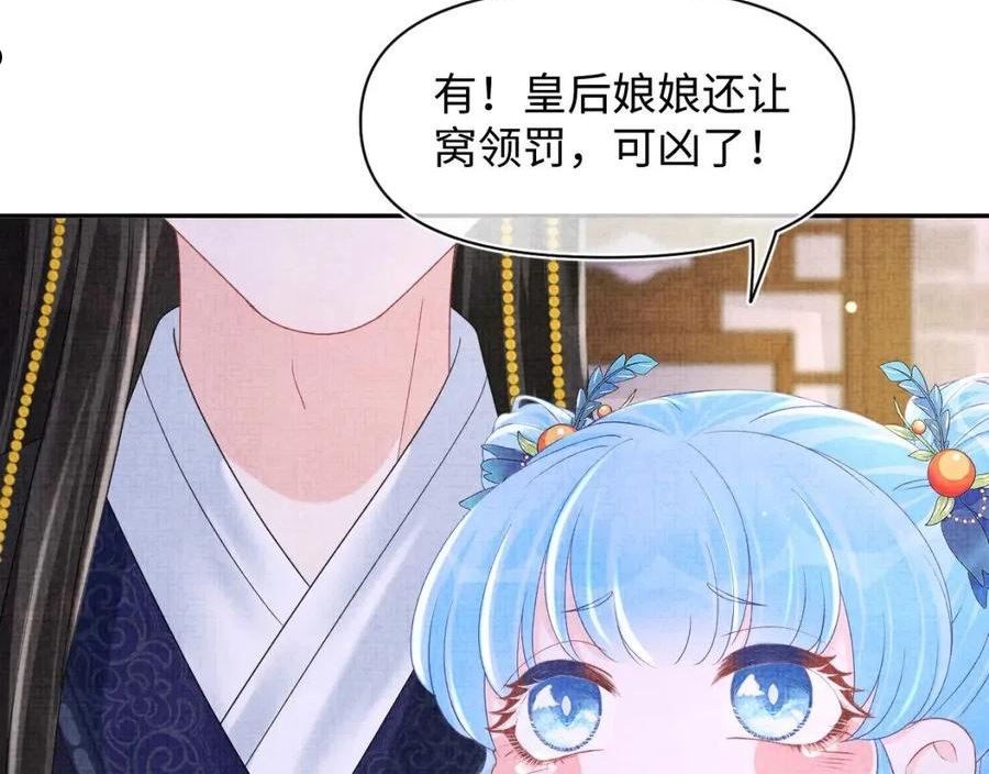 鲛人崽崽三岁啦漫画为什么不更新了漫画,第105话 娇娇不是扫把星48图