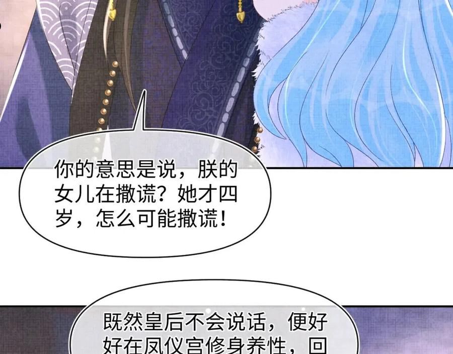 鲛人崽崽三岁啦漫画为什么不更新了漫画,第105话 娇娇不是扫把星55图