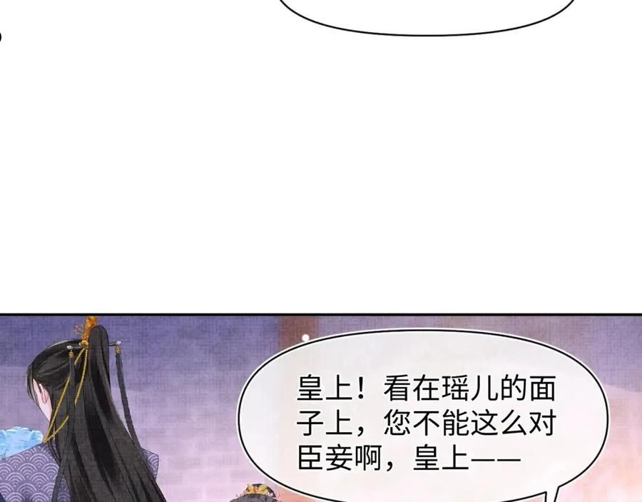 鲛人崽崽三岁啦漫画为什么不更新了漫画,第105话 娇娇不是扫把星58图