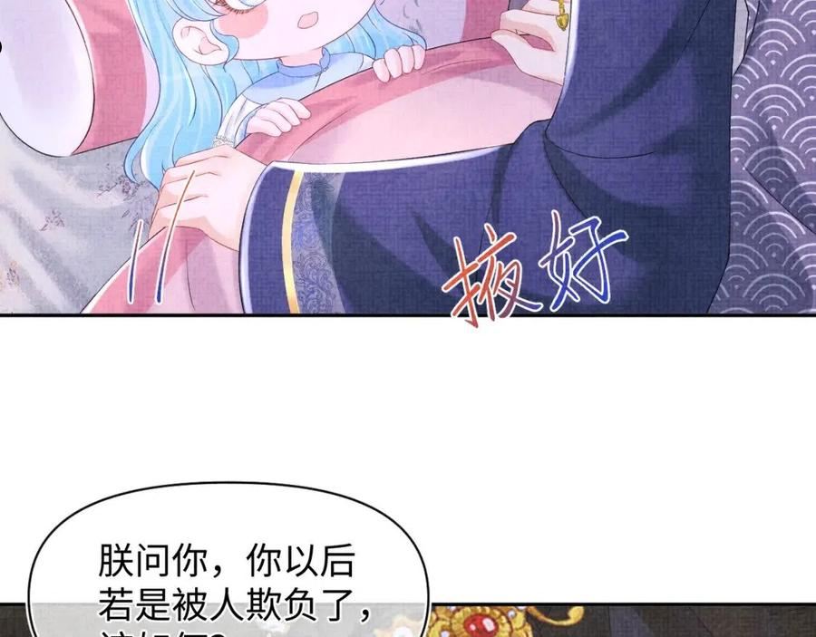 鲛人崽崽三岁啦免费阅读漫画,第105话 娇娇不是扫把星70图