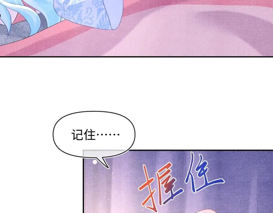 鲛人崽崽三岁啦漫画为什么不更新了漫画,第105话 娇娇不是扫把星74图