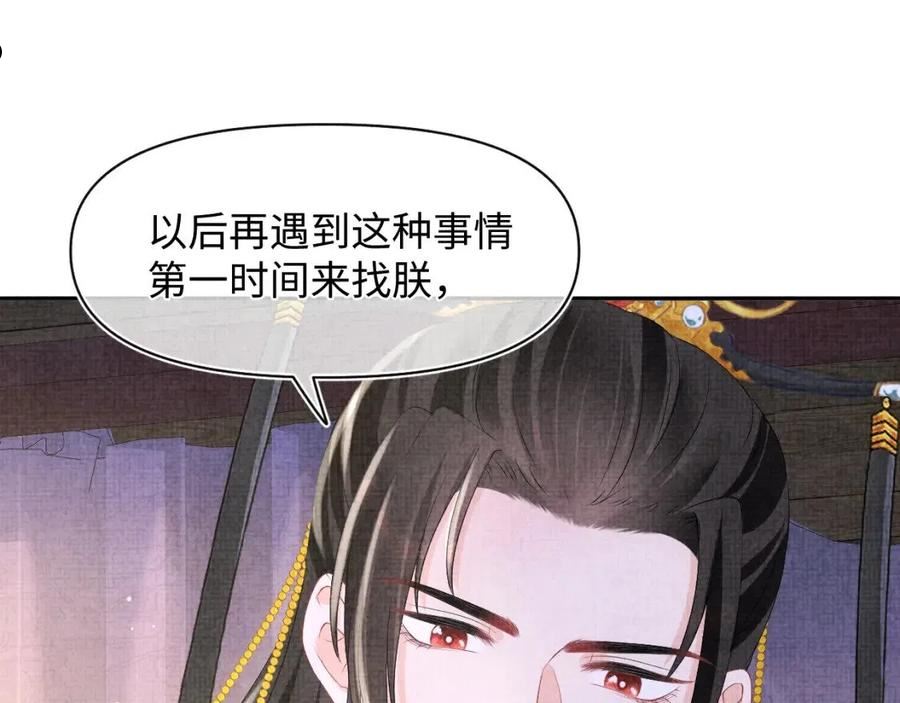 鲛人崽崽三岁啦免费阅读漫画,第105话 娇娇不是扫把星76图