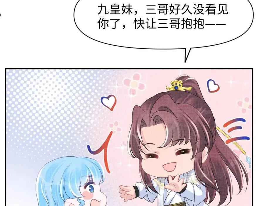 鲛人崽崽三岁啦抖音版漫画,第106话 被妹妹讨厌肿么办22图