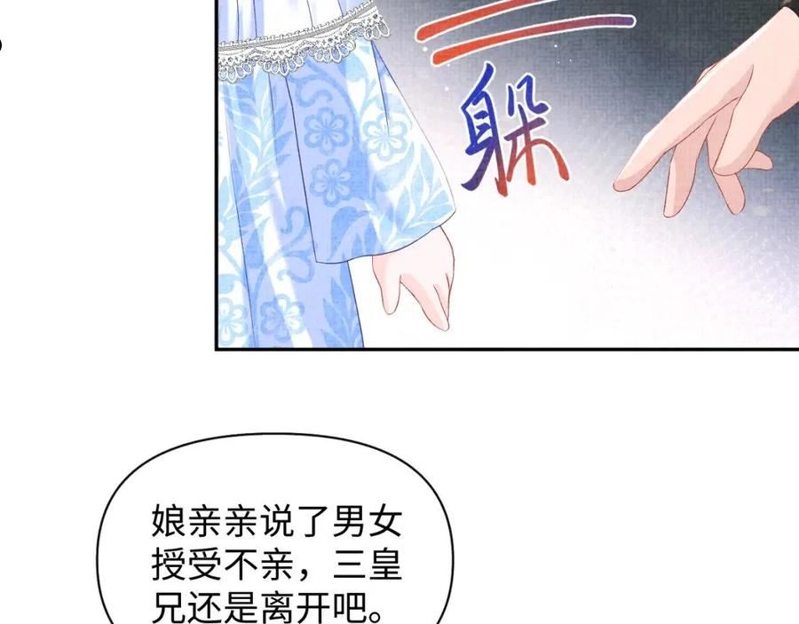 鲛人崽崽三岁啦免费阅读漫画,第106话 被妹妹讨厌肿么办24图