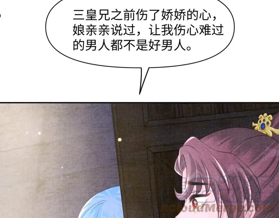 鲛人崽崽三岁啦免费阅读漫画,第106话 被妹妹讨厌肿么办29图