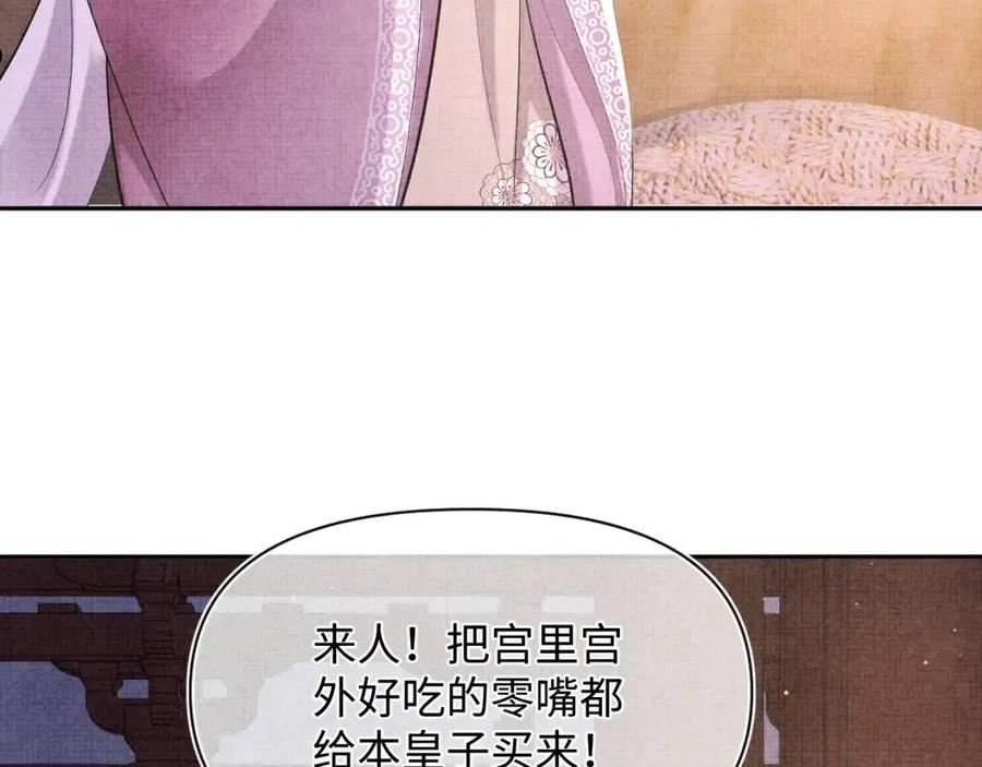 鲛人崽崽三岁啦免费阅读漫画,第106话 被妹妹讨厌肿么办42图