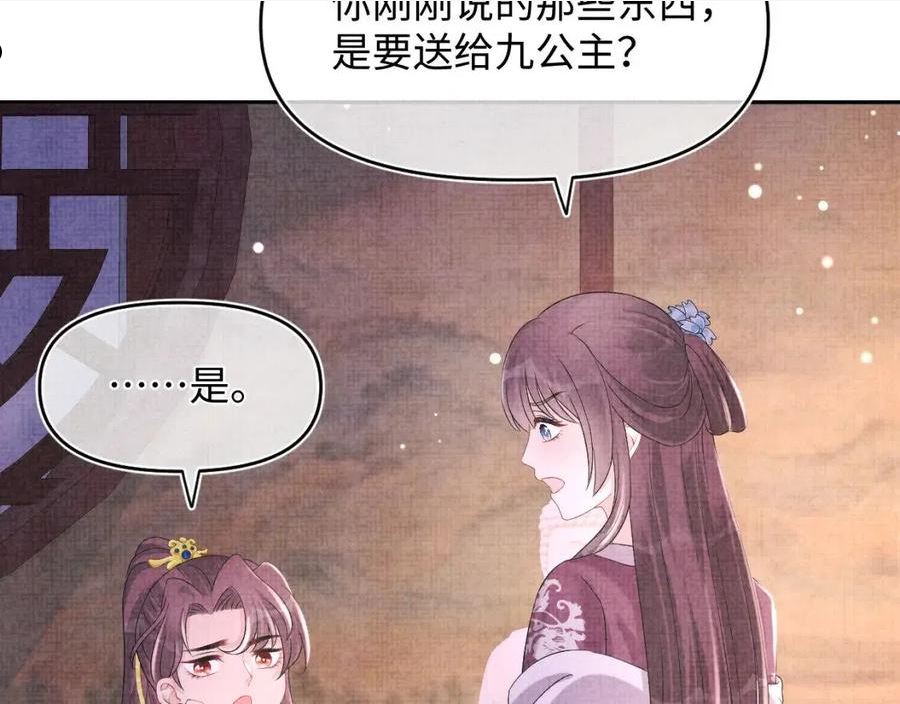 鲛人崽崽三岁啦免费阅读漫画,第106话 被妹妹讨厌肿么办50图