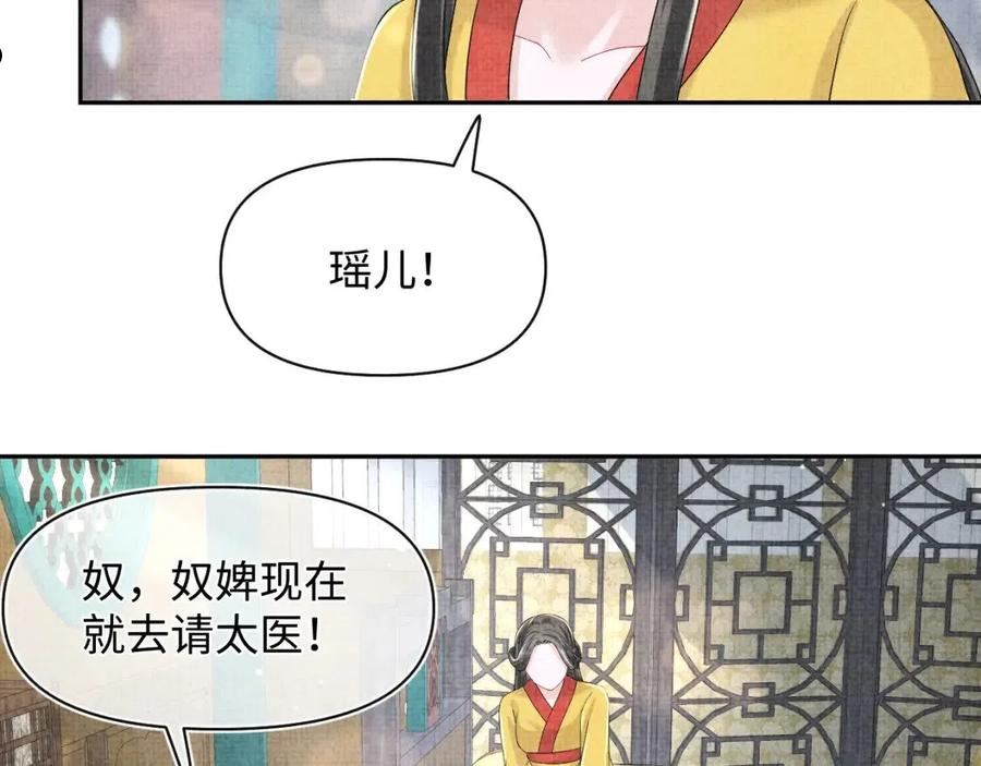 鲛人崽崽三岁啦抖音版漫画,第106话 被妹妹讨厌肿么办87图