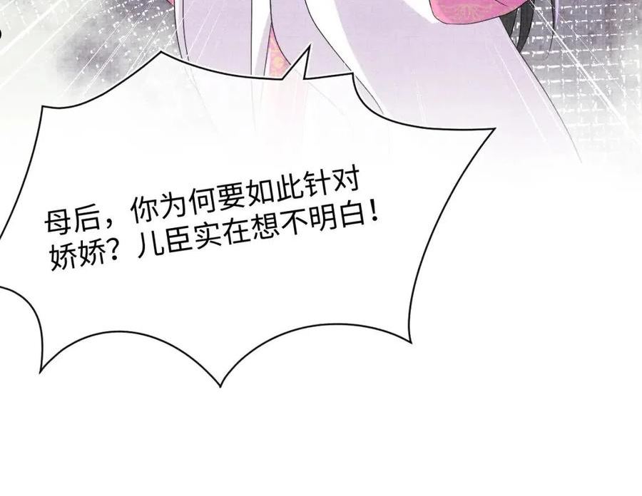 鲛人崽崽三岁啦抖音版漫画,第106话 被妹妹讨厌肿么办91图