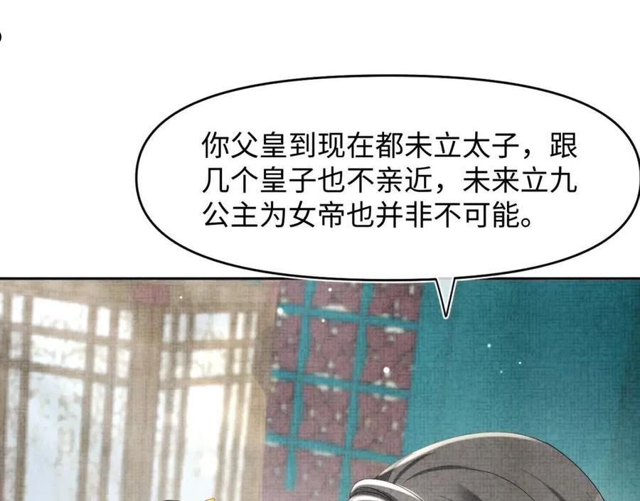 鲛人崽崽三岁啦抖音版漫画,第106话 被妹妹讨厌肿么办94图