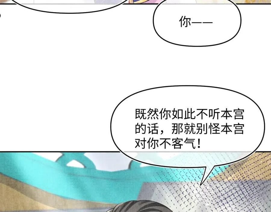 鲛人崽崽三岁啦抖音版漫画,第106话 被妹妹讨厌肿么办99图