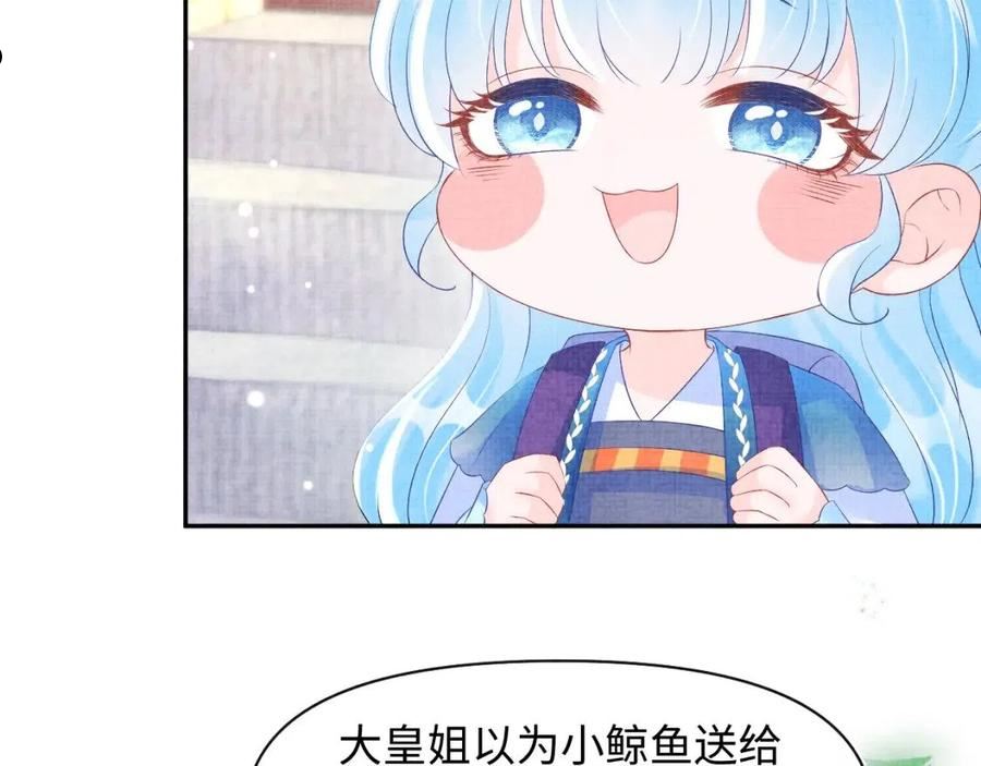 鲛人崽崽三岁啦抖音版漫画,第107话 萧景喻和大皇姐的秘密30图