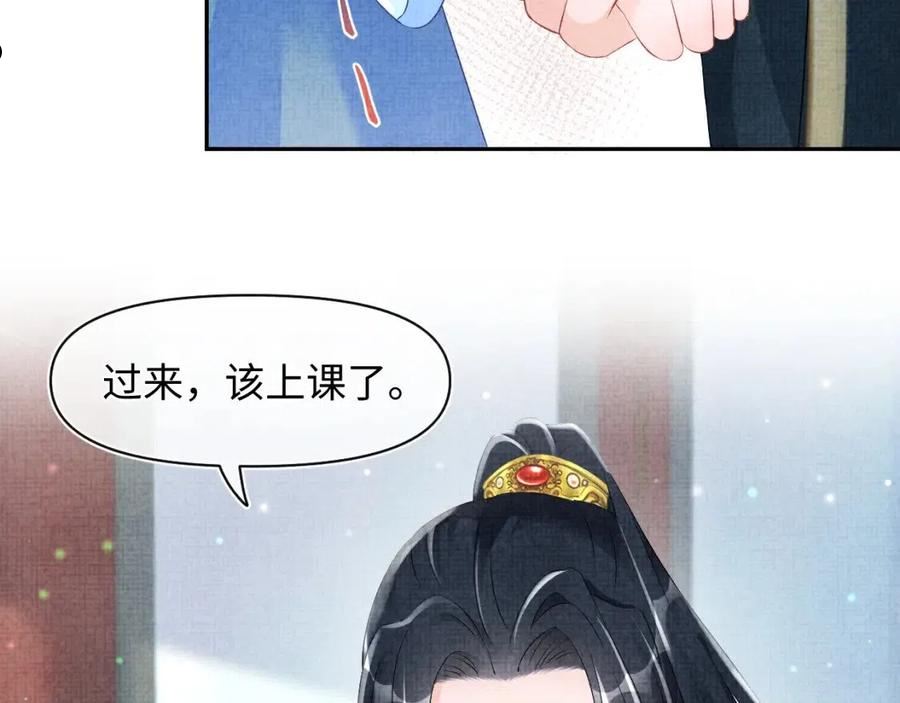 鲛人崽崽三岁啦抖音版漫画,第107话 萧景喻和大皇姐的秘密39图