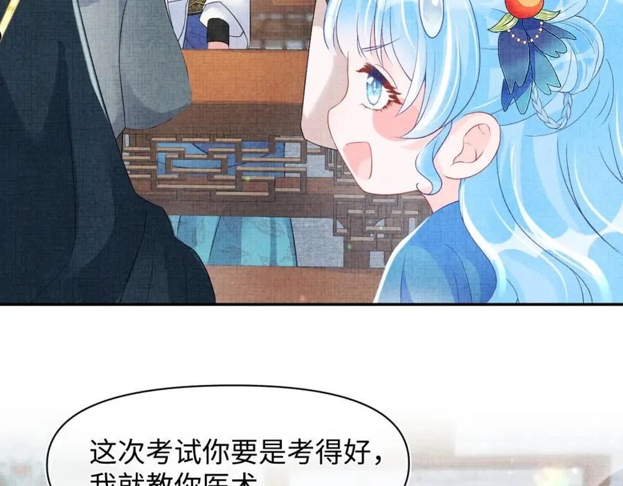 鲛人崽崽三岁啦抖音版漫画,第107话 萧景喻和大皇姐的秘密52图