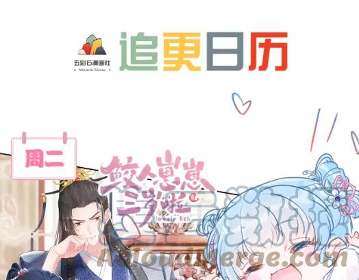 鲛人崽崽三岁啦抖音版漫画,第163话 紫月的袭击121图