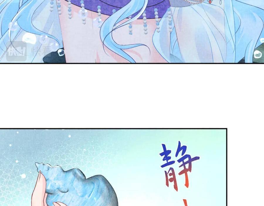 鲛人崽崽三岁啦抖音版漫画,第163话 紫月的袭击14图