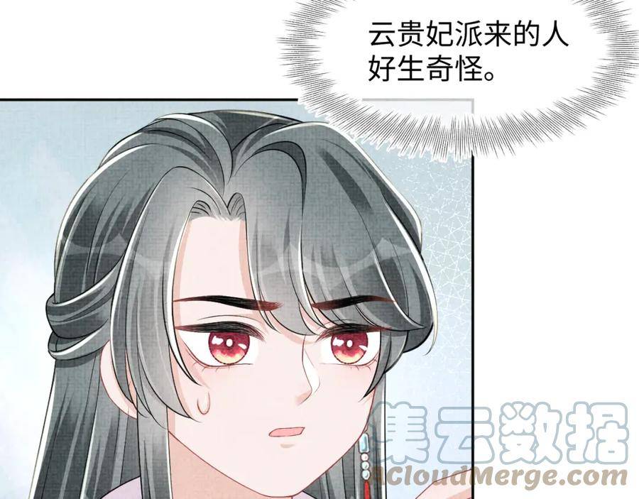 鲛人崽崽三岁啦抖音版漫画,第163话 紫月的袭击29图