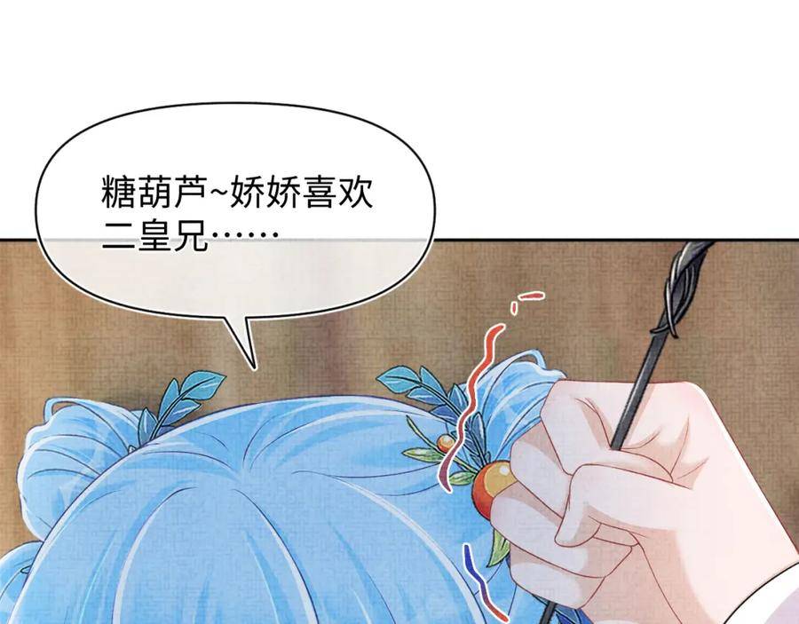 鲛人崽崽三岁啦抖音版漫画,第163话 紫月的袭击35图