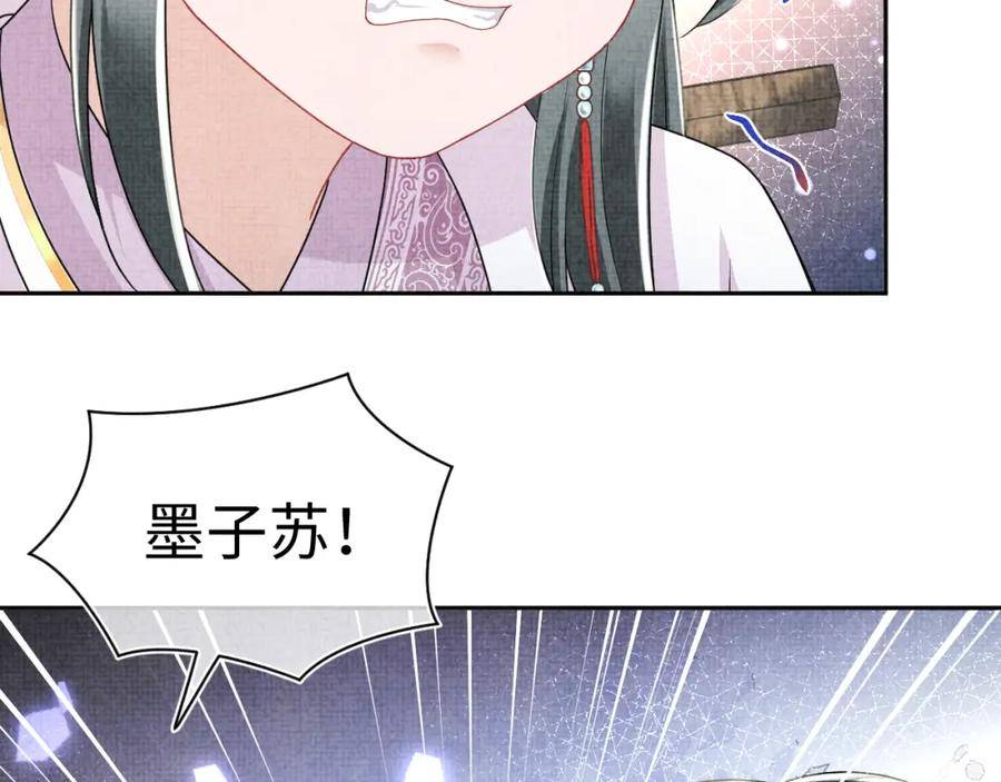 鲛人崽崽三岁啦抖音版漫画,第163话 紫月的袭击38图