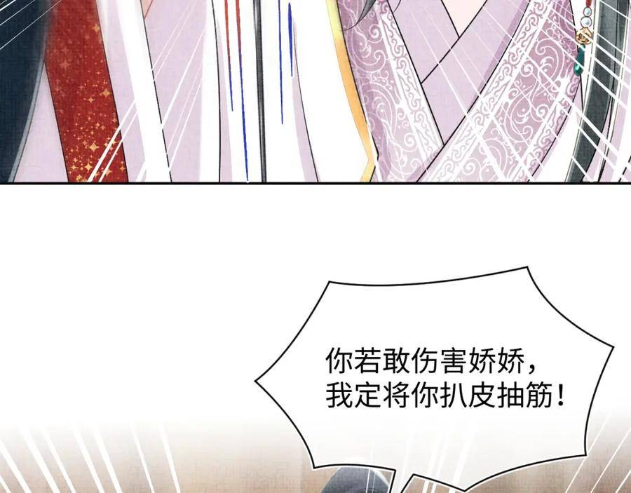 鲛人崽崽三岁啦抖音版漫画,第163话 紫月的袭击40图