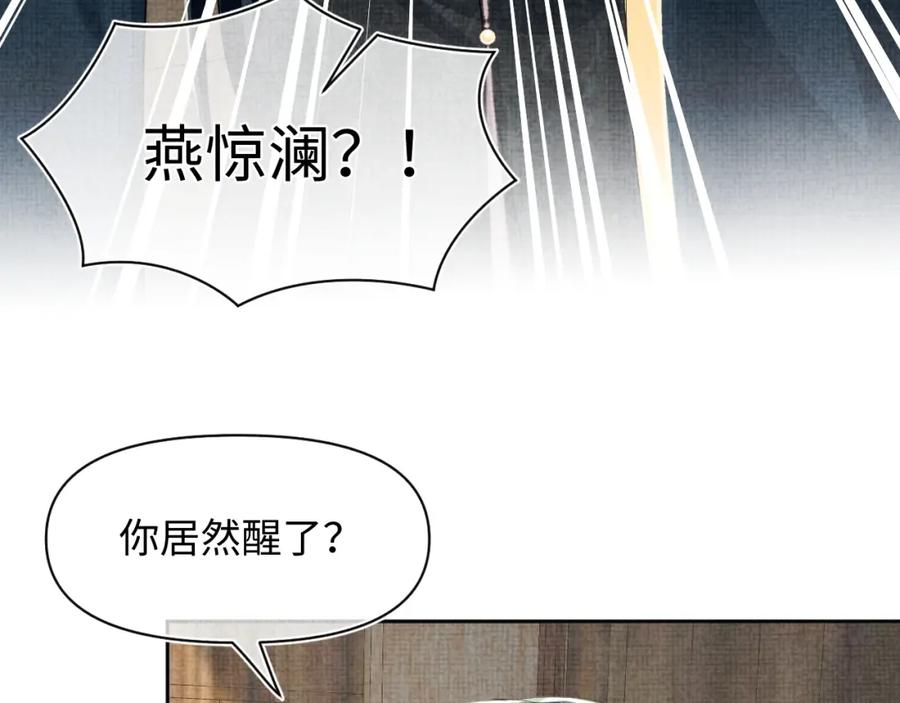 鲛人崽崽三岁啦抖音版漫画,第163话 紫月的袭击43图