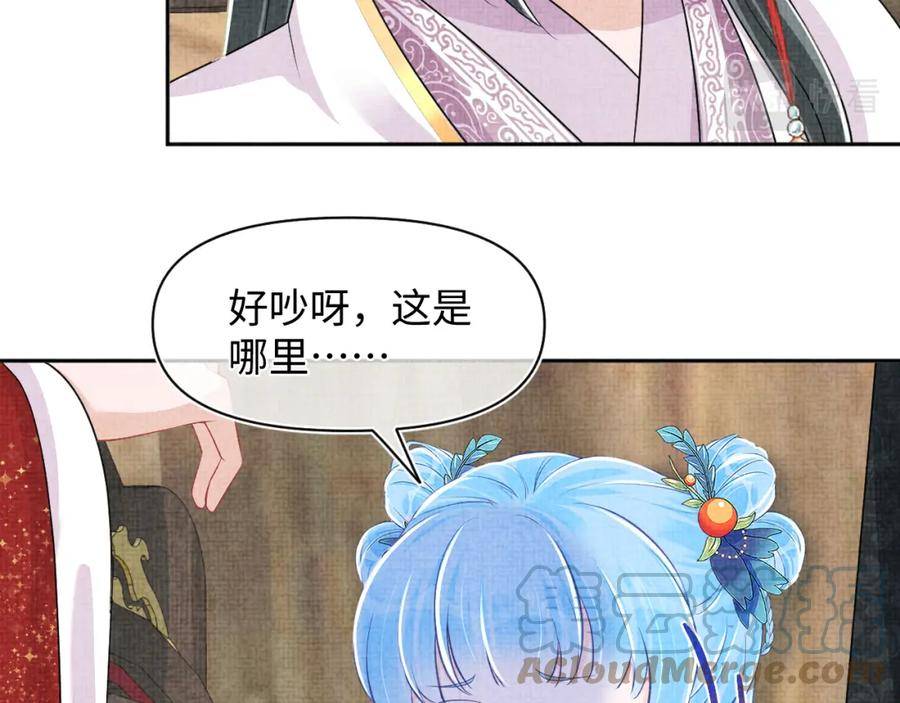 鲛人崽崽三岁啦抖音版漫画,第163话 紫月的袭击45图