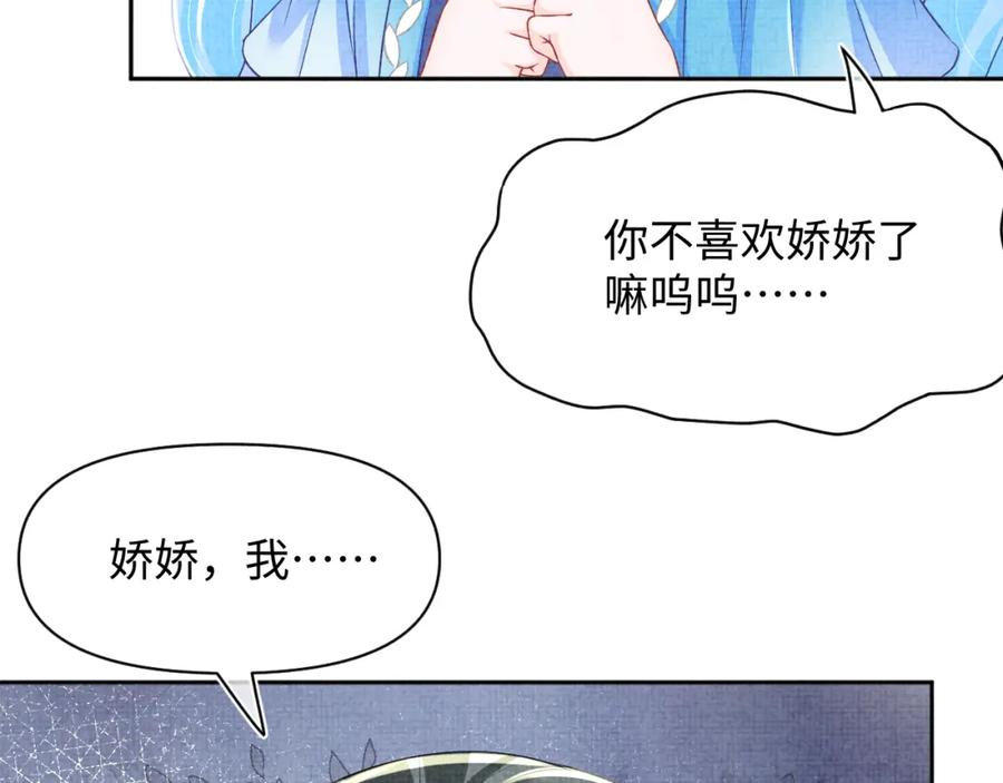 鲛人崽崽三岁啦抖音版漫画,第163话 紫月的袭击59图